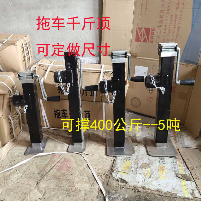 拖车千斤顶手摇导向轮升降手摇千斤顶拖车支架1吨农具支撑架400斤