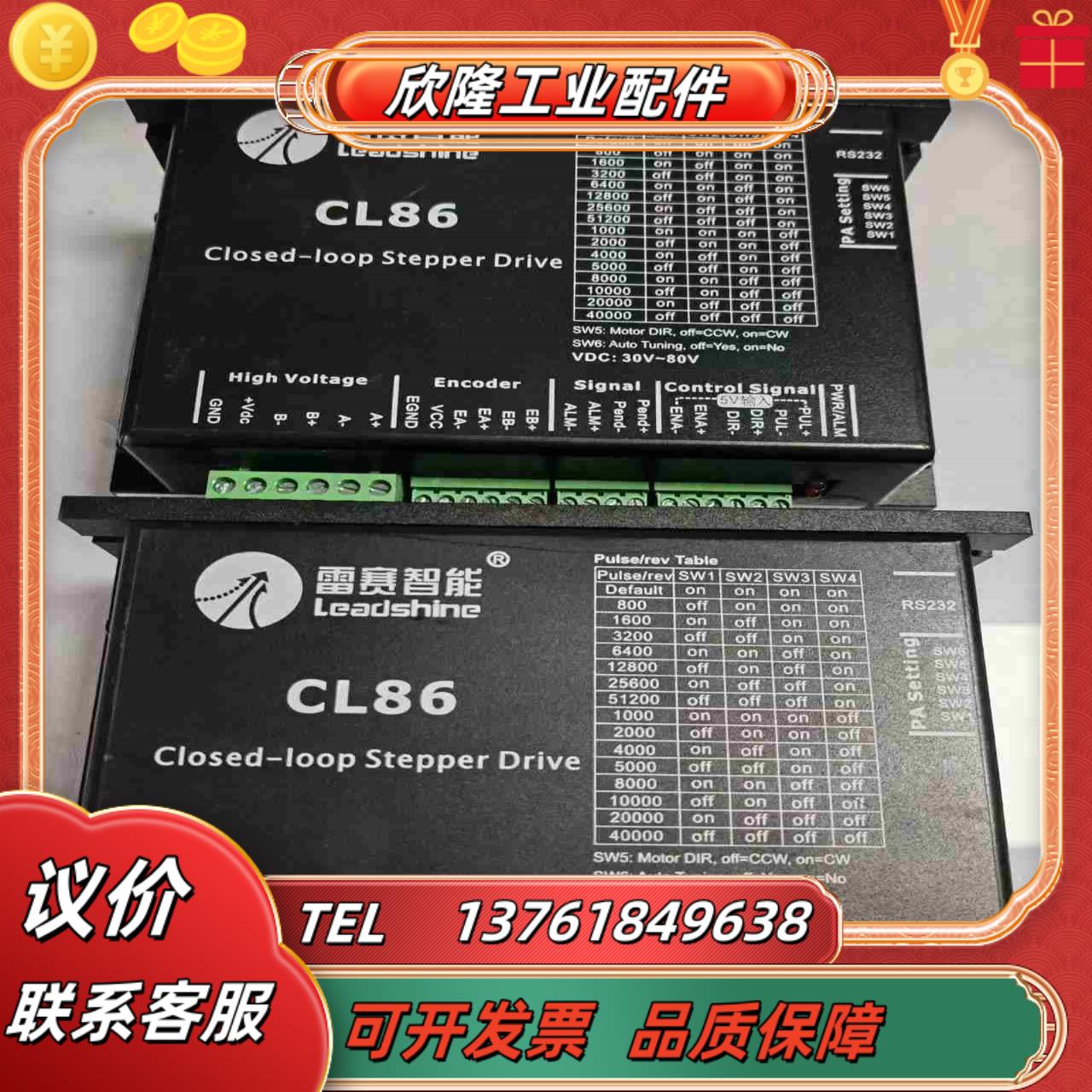 雷赛驱动器  Cl86    成色可充新  功能议价