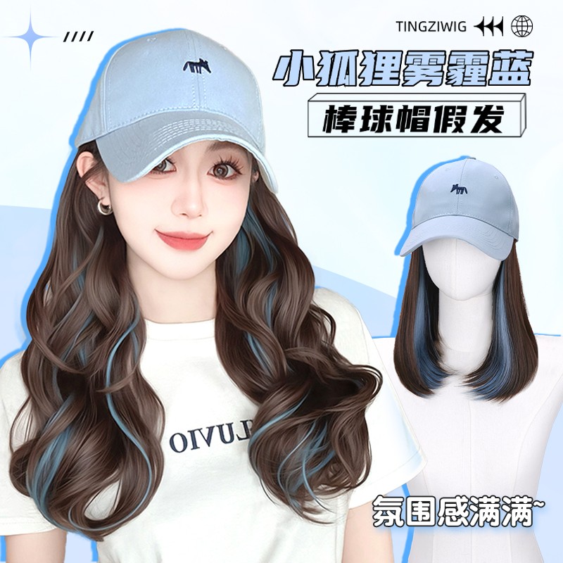 婷子假发/春夏新款蓝色鸭舌帽休闲百搭帽子假发一体式挑染卷发女