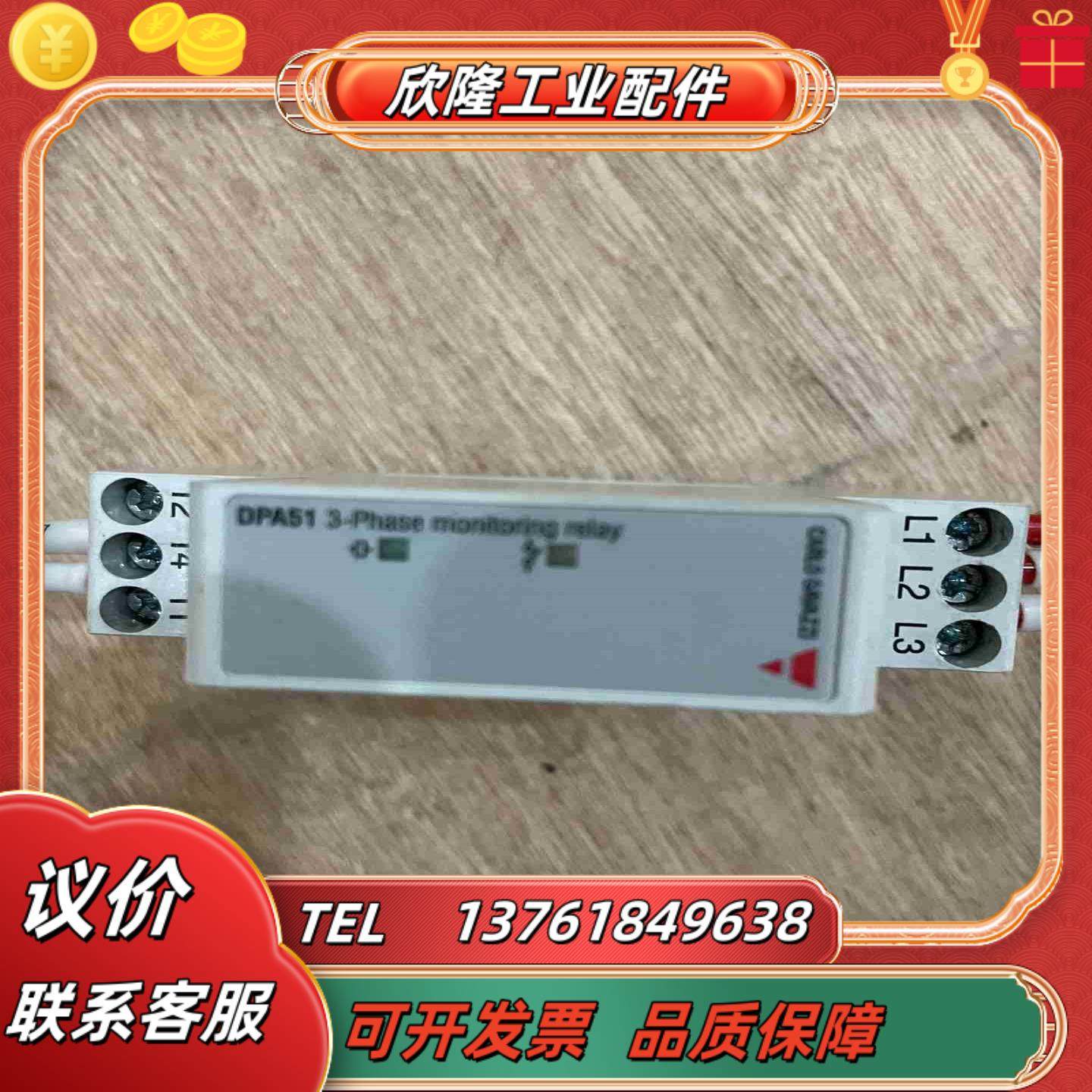 正品佳乐三相继电器DPA51CM44 议价,3C数码配件,隔离器/耦合器,淘宝优惠券,粉丝福利购,淘宝优惠卷