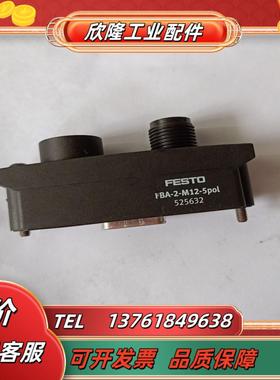 费斯托FESTO 总连接线插头 FBA-2-M12-5POL 525632 现货正品议价