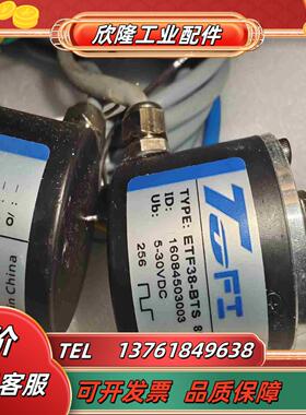 旋转空心轴编码器 ETF38-BTS 850833 8509议价