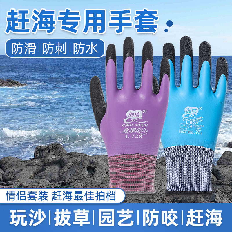 赶海全胶防水劳保手套耐磨防滑水产抓鱼抓螃蟹防刺儿童防护手套
