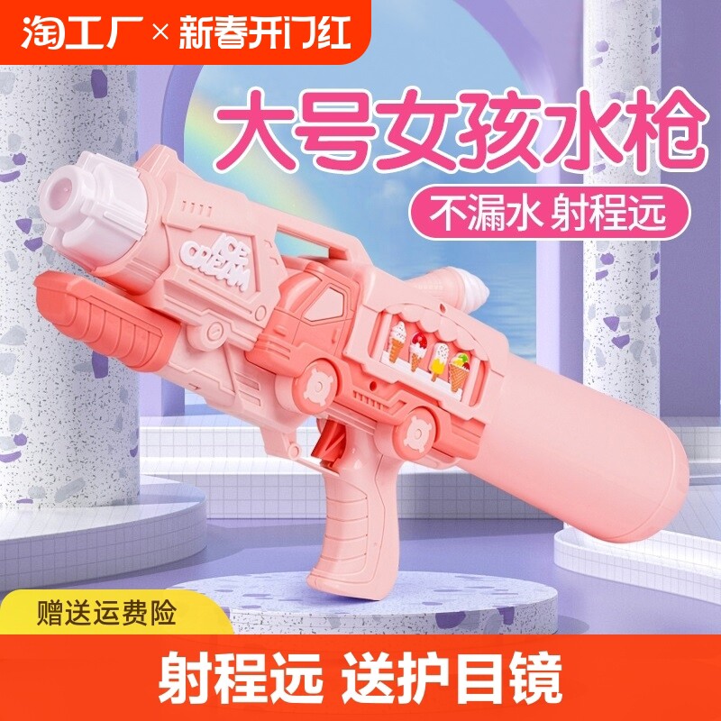 水枪儿童玩具喷水超大抽拉女童呲滋泚打水仗小孩玩水射水枪刺水抢