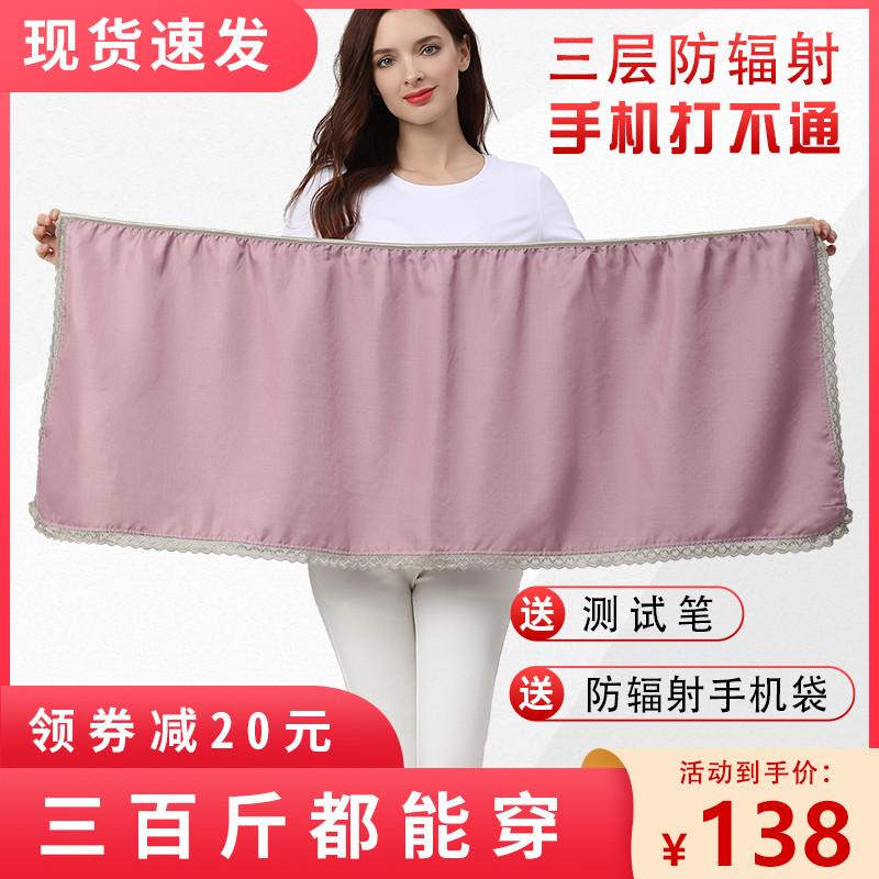 防辐射孕妇服装上班族电脑内穿隐形肚兜短裤怀孕期辐射防护衣正