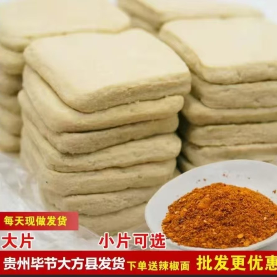 主播专属贵州特产大方手撕豆干送麻辣辣椒面