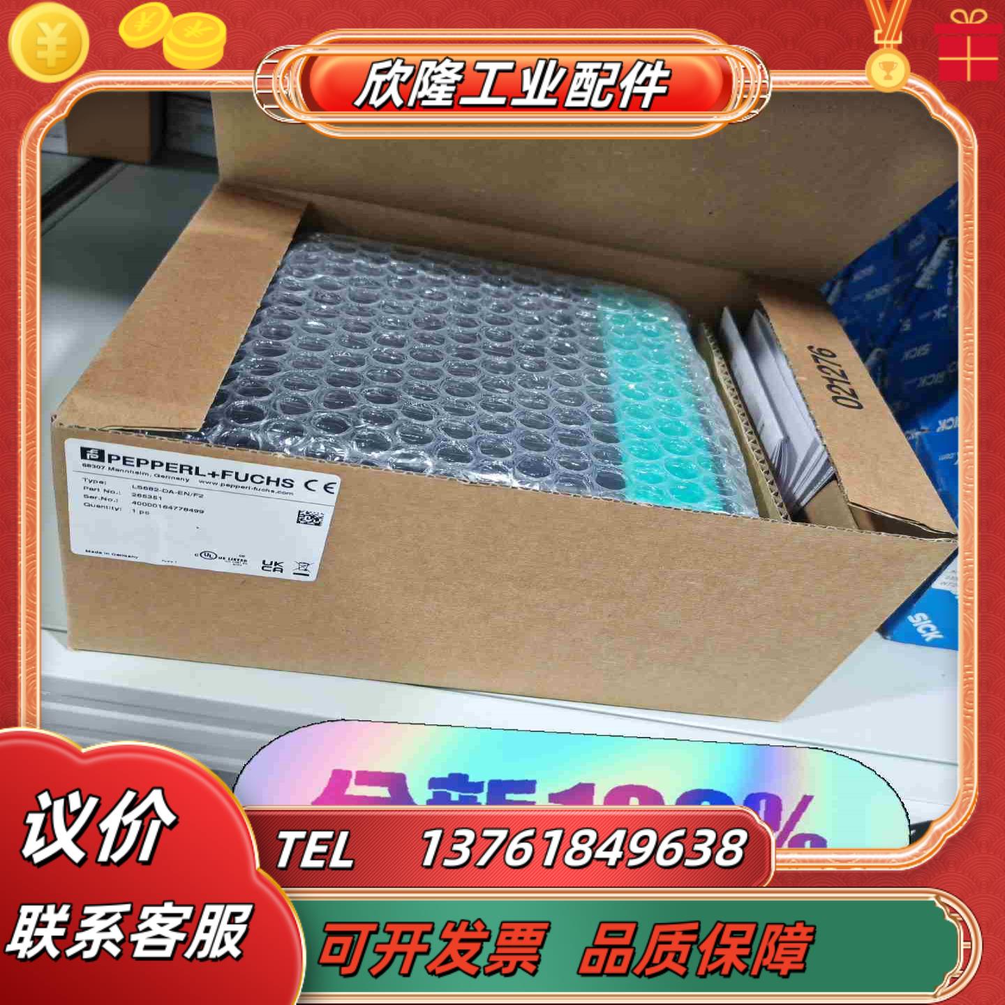 LS682-DA-ENF1   265350议价