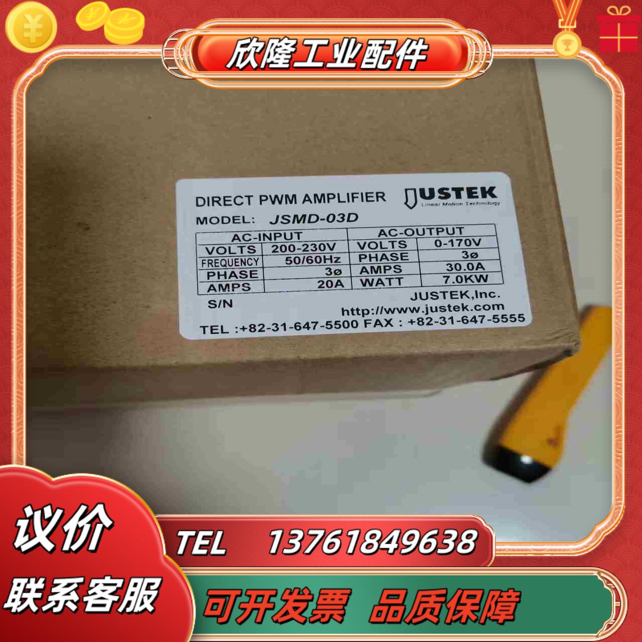 #控制器 JSMD-03SD JUSTEK伺服驱动器 全新议价