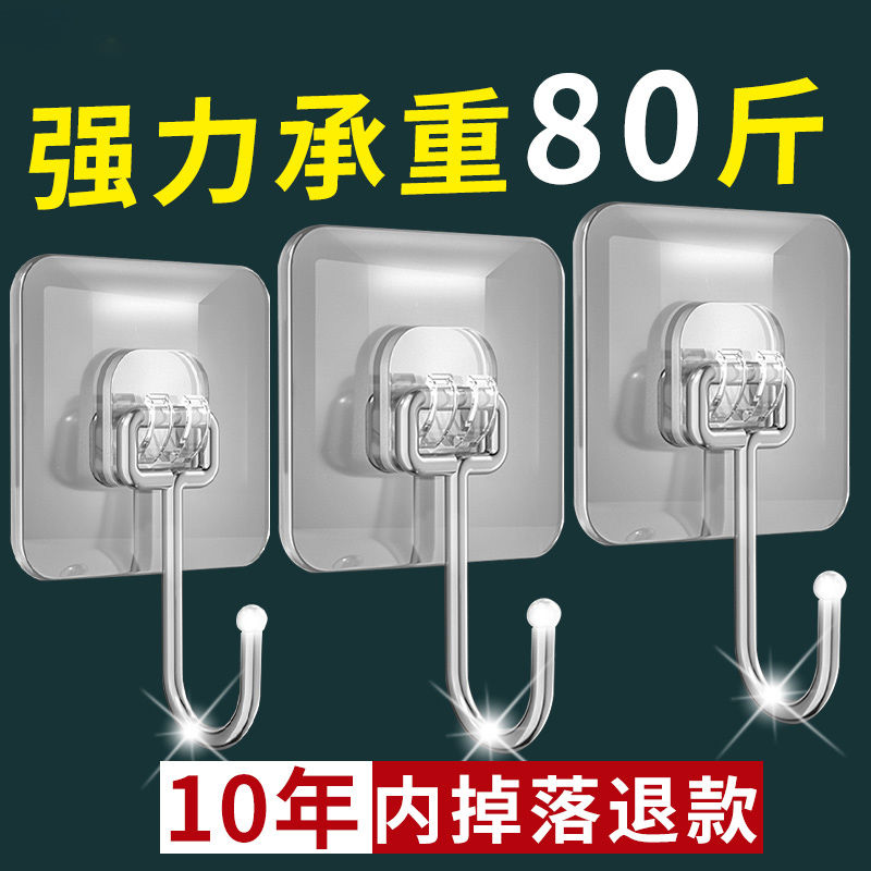 挂钩免打孔强力承重粘胶不锈钢粘钩万能挂衣架墙上痕加厚粘贴勾