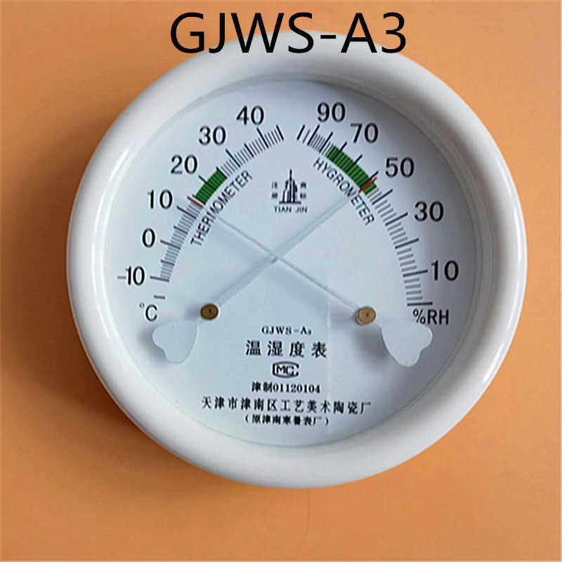 天津津南指针式温湿度计温湿度表GJWS-A2高精度家用室内药房大棚