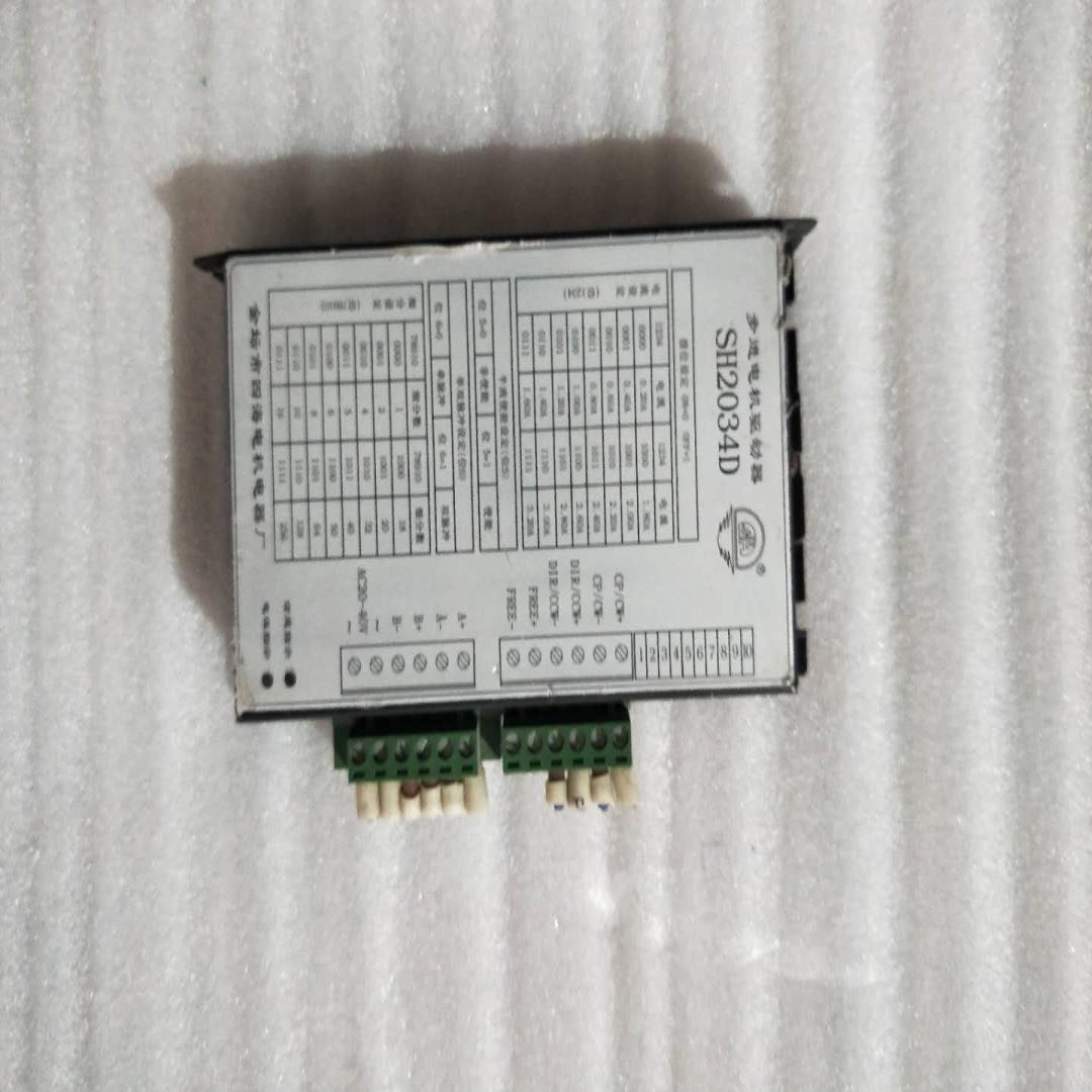原装二手拆机正品四海步进驱动器SH2034D 功能包好