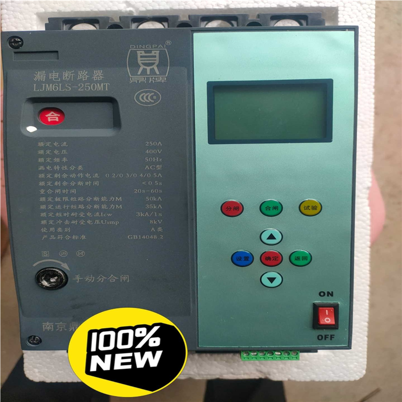 (议价)智能重合闸剩余电流断路器南京鼎牌250A