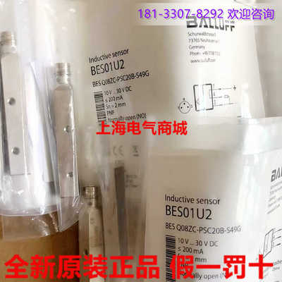 Balluff巴鲁夫BES Q08ZC-PSC20B-S49G 电感式接近开关现货BES01U2