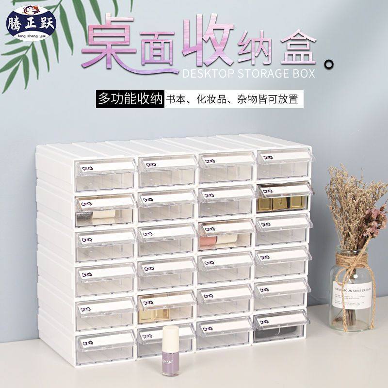 腾正跃收纳盒抽屉式收纳柜多格元件盒多层五金工具杂物分类零件盒,收纳整理,桌面收纳盒,淘宝优惠券,粉丝福利购,淘宝优惠卷