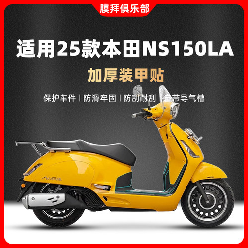 电动车仪表盘保护贴膜贴纸