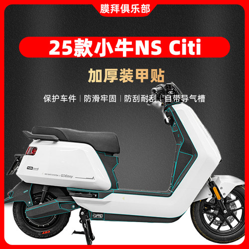 电动车仪表盘保护贴膜贴纸