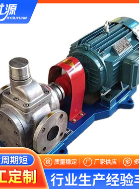 批发YCB不锈钢圆弧油泵高压齿轮泵船用泵耐酸碱304防腐工业润滑泵