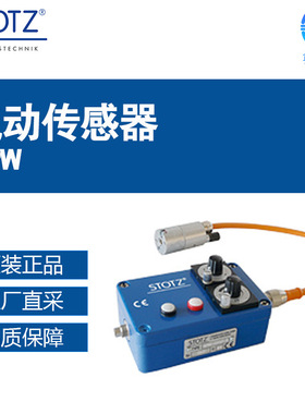 德国工厂直采 STOTZ 快速气动传感器 SPW 多型号