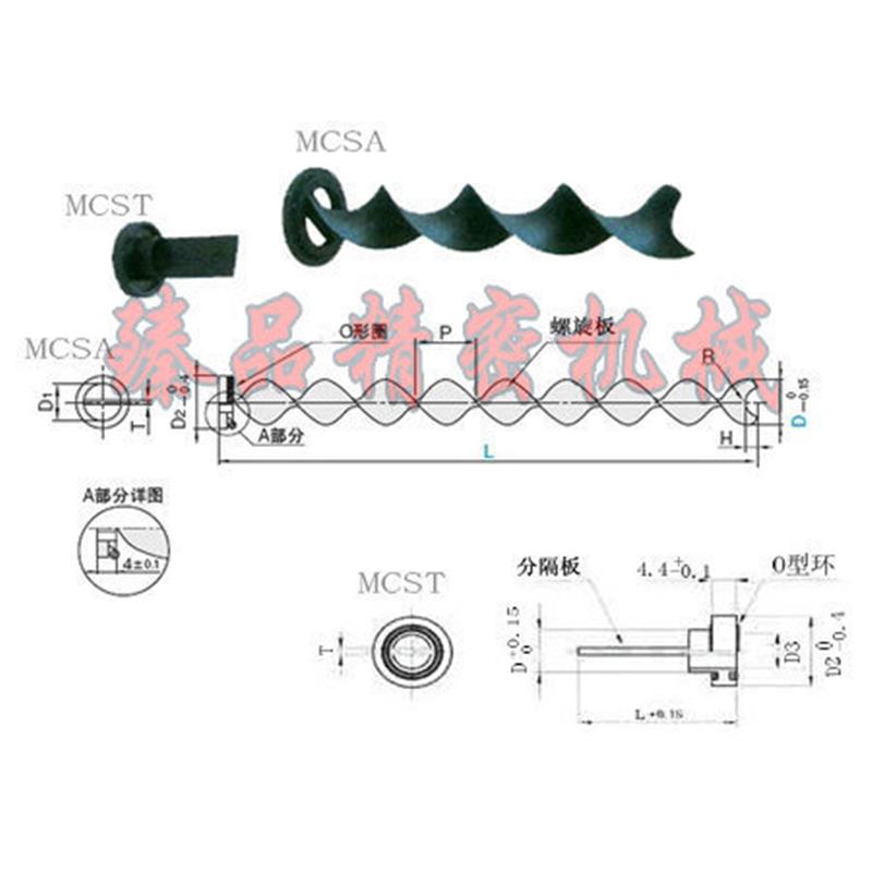 供应螺旋水套MCSA,MCST