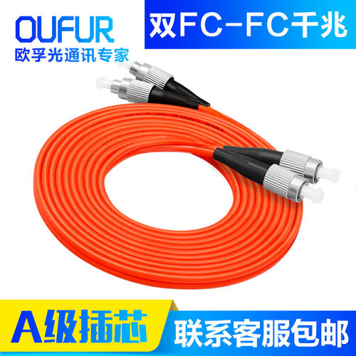 3m FC-FC多模双芯光纤跳线OM1熔接尾纤3米电信级光纤线