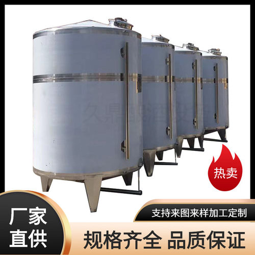 葡萄酒白酒不锈钢储罐2吨3吨立式密封罐多功能液体发酵罐保温罐