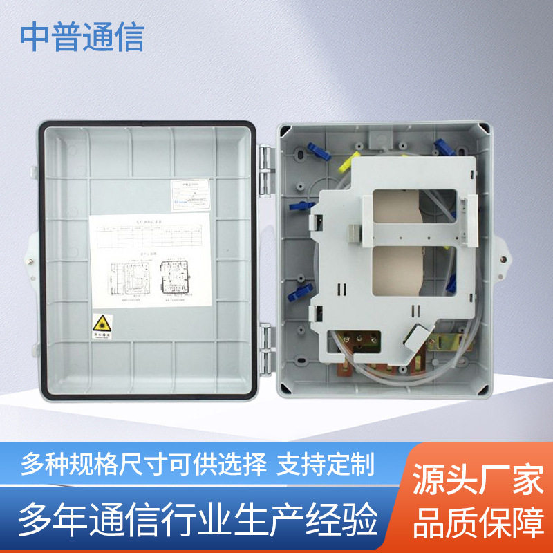 专注生产16芯光分路器箱 塑料磁电机及组件