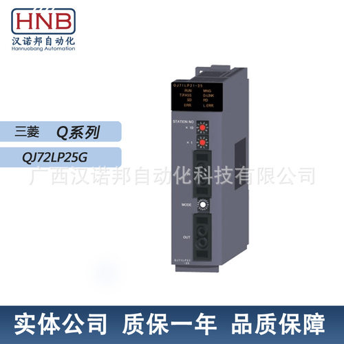 模块QJ72LP25GQ系列/H网络模块远程光纤环路型 议价