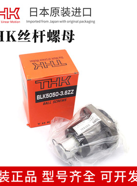 THK精密丝杠BLK1616 2020 2525 3232 3620BLR3624 3636 4040-3.6