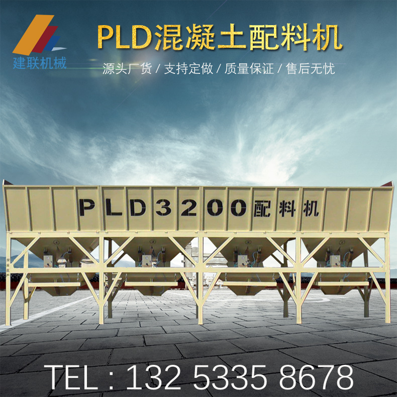 3200型二三四仓混凝土配料机 砂石大沙石子全自动称重输送 搅拌站