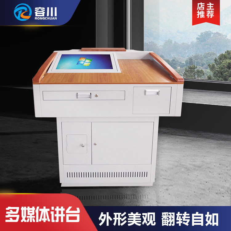 sw9m多功能教学老师讲台学校教师教室讲台桌演讲台多媒体讲台