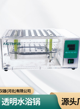 DK-98-IV厂家供应 现货电热恒温水浴锅透明水浴锅