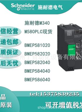 M580CPU单机处理器BMEP582020 BMEP584040 全新原装
