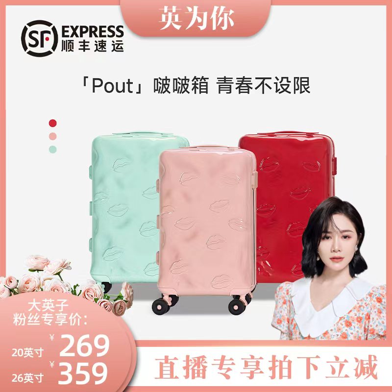 大容量行李箱