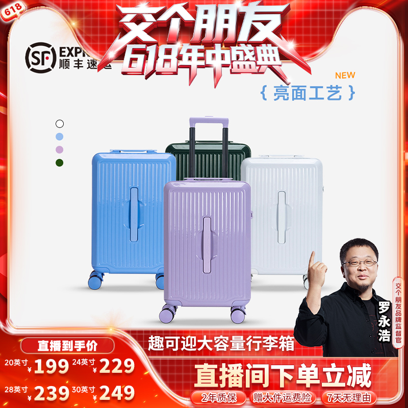 时尚款行李箱