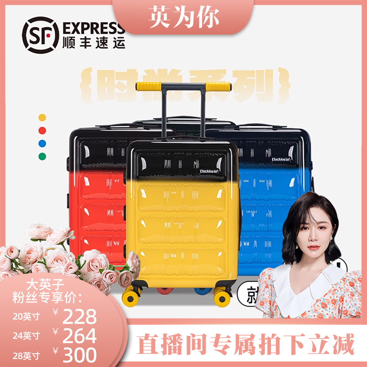 【英·为你】趣可迎面包服行李箱20寸登机箱万向轮轻便旅行拉杆箱