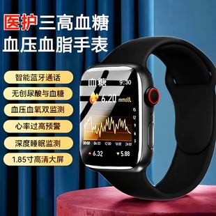 日本进口芯高精准无创健康监测血糖血压尿酸血脂智能手表心率手环