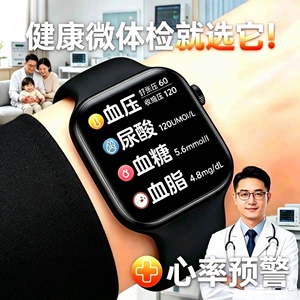 日本进口芯高精准评估三高血压血糖血脂智能手表尿酸心率健康手环