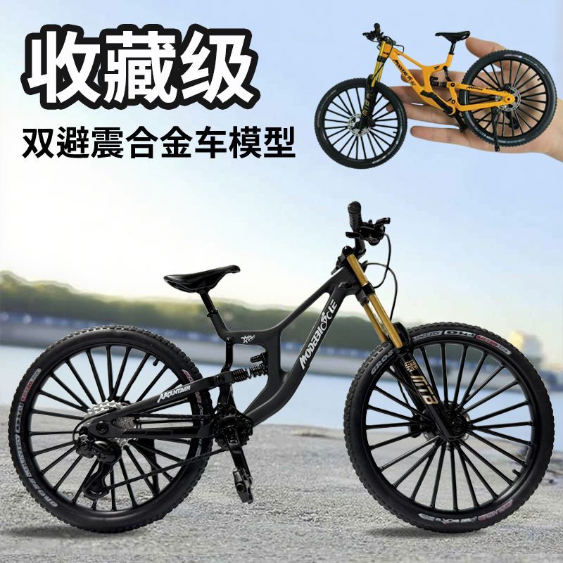 软尾山地车模型避震可动前后减震仿真金属速降自行车玩具模型软尾