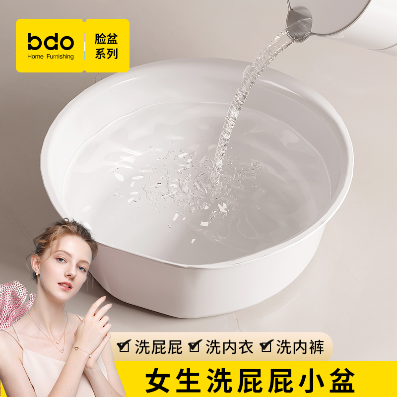 bdo小盆子洗屁屁妇女洗屁股盆女生下面清洗盆洗内衣内裤专用小盆