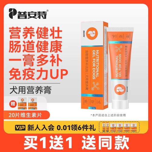 零食营养膏狗狗营养膏