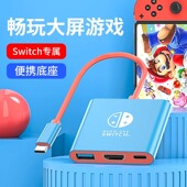 switch便携底座1代NS2代4K投屏线转换器任天堂配件oled连接电视