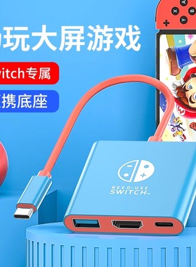 switch便携底座1代NS2代4K投屏线转换器任天堂配件oled连接电视
