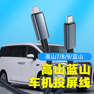 switch投屏高山车机蓝山一线通投屏线OLED车载投屏NS2投车机