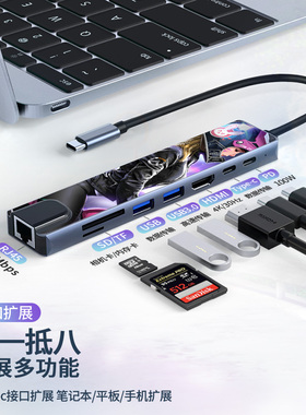 Typec扩展坞笔记本转换器HUB拓展高清网口USB集线器