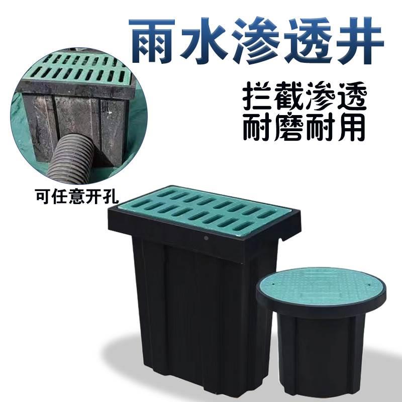 方形渗透井成品雨水井塑料雨水收集井pe庭院排水井海绵城市溢流井