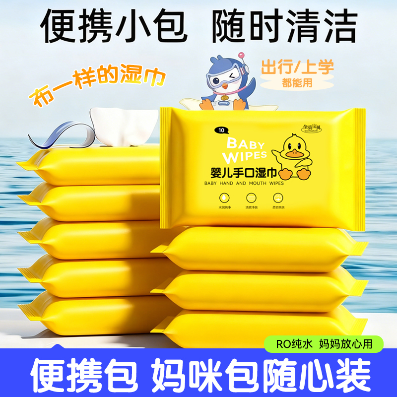 【无敏配方】无添加温和湿巾婴儿专用手口屁屁清洁专用湿纸巾