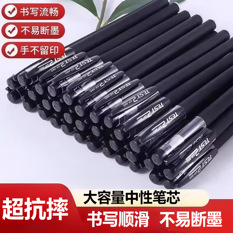 黑色中性笔直液式走珠笔0.5mm圆珠笔大容量速干刷题学生考试水笔