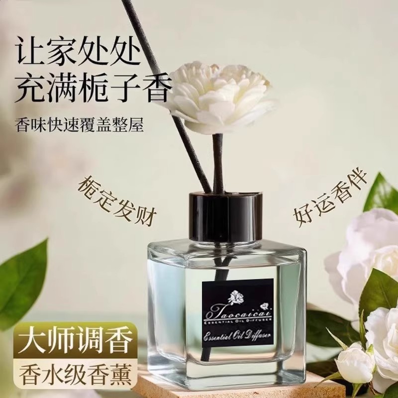 香薰无火持久家用空气清新剂卧室香薰精油