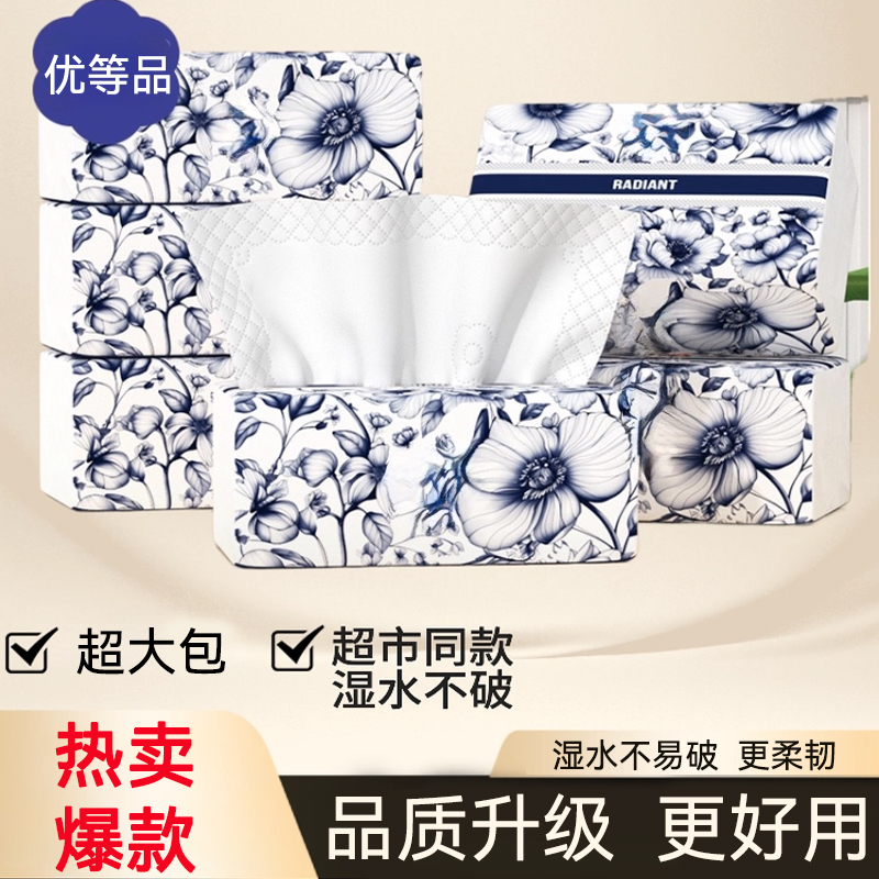 【福利价】实惠面巾纸擦手纸家庭装原生木加厚抽纸餐巾纸卫生纸巾
