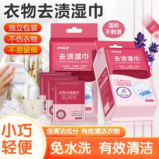 一次性衣物去渍免洗清洁湿巾去污去油便携羽绒服清洁 活动价